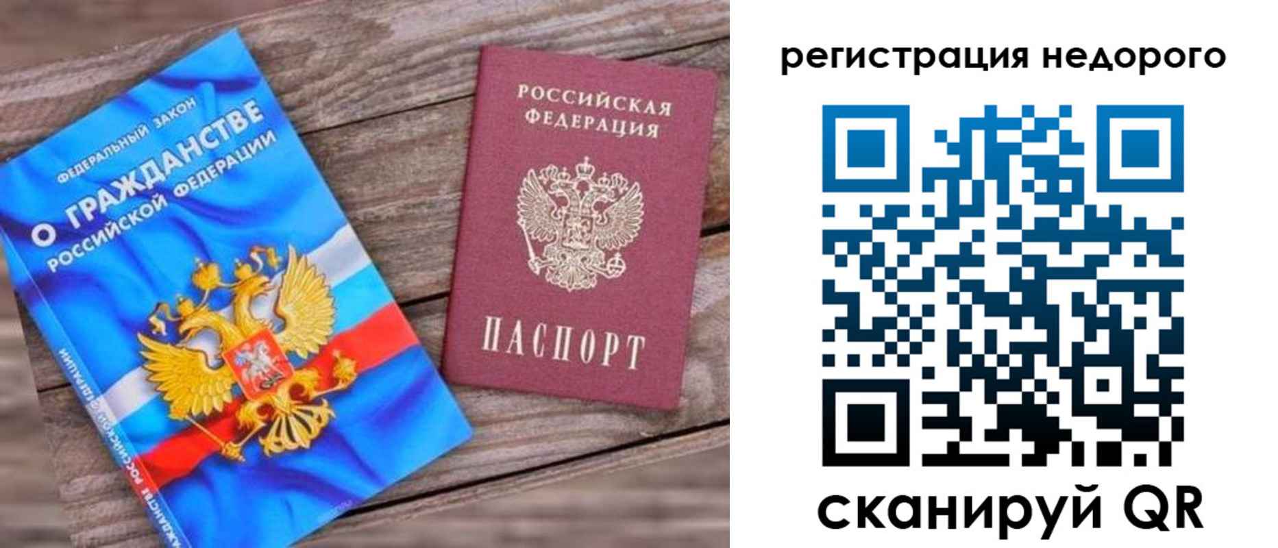 прописка иностранных граждан в Крымске