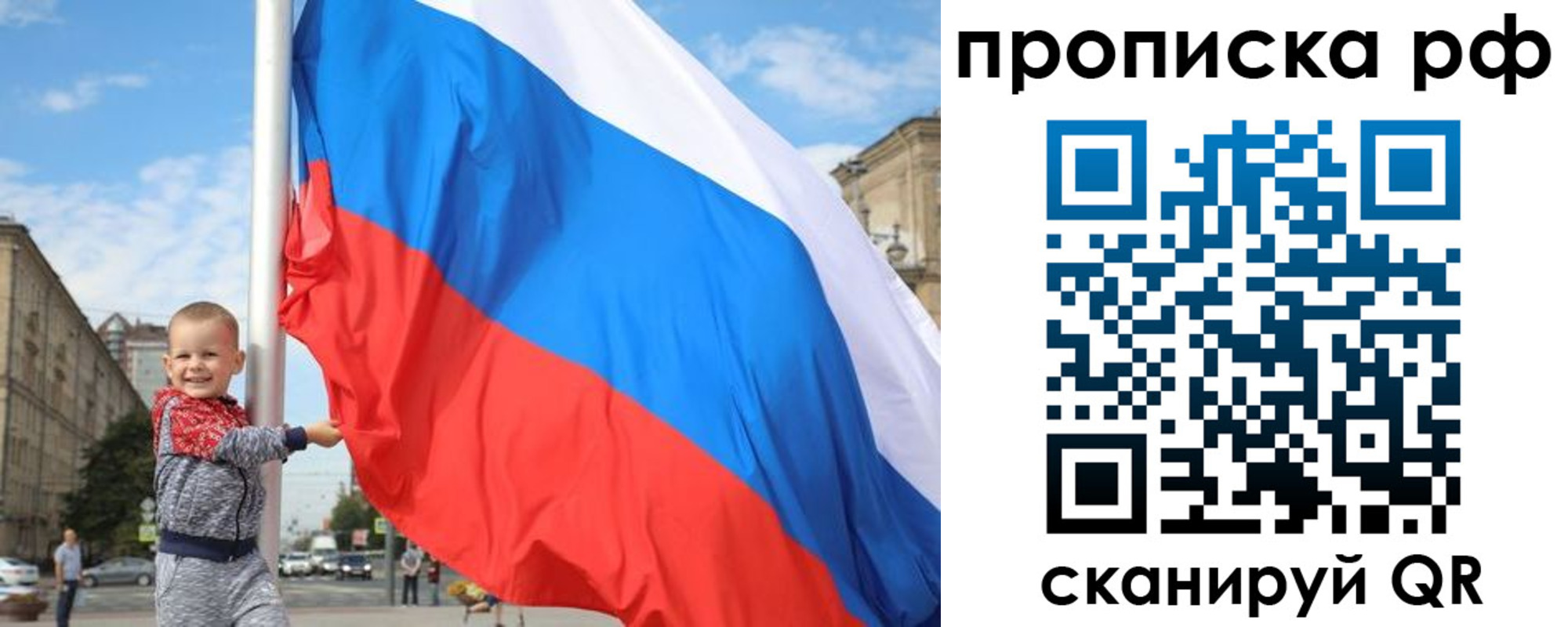 временная регистрация в Крымске