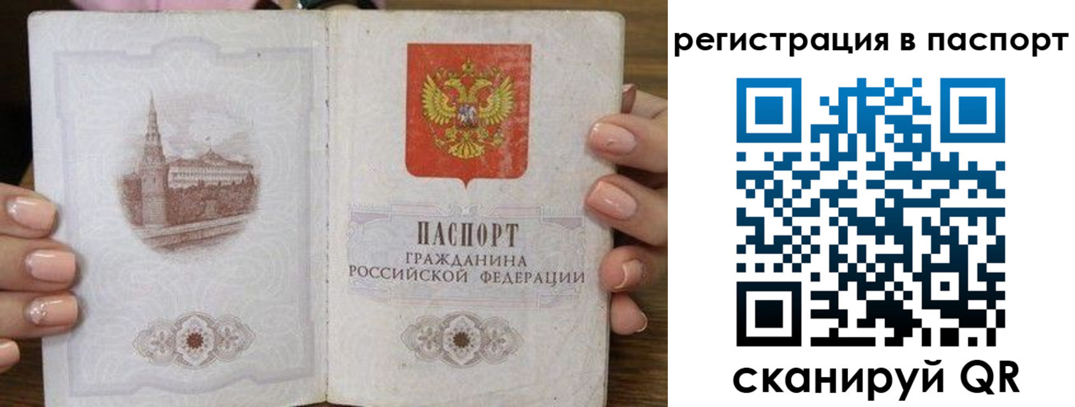 временная регистрация адрес в Крымске