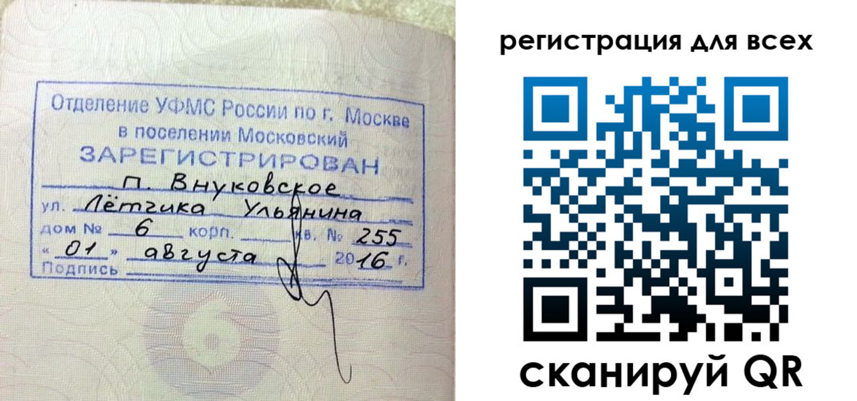 временная регистрация недорого в Крымске