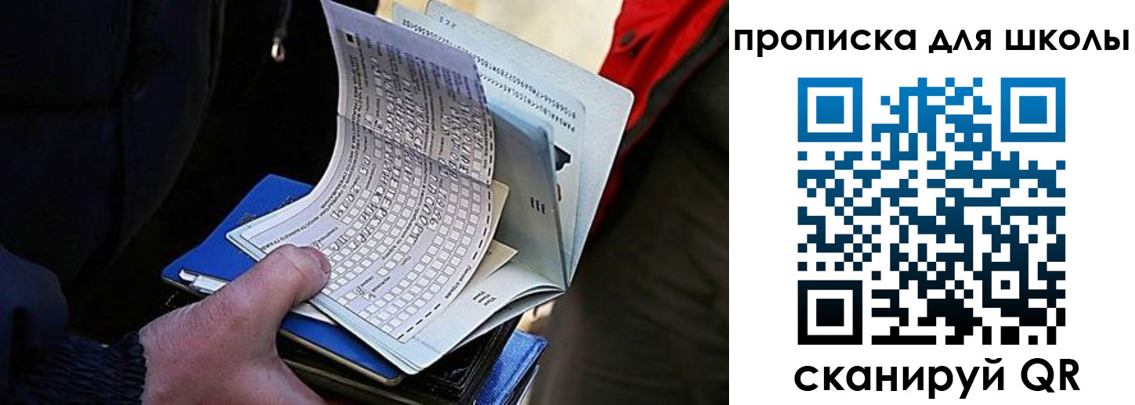 прописка для кредита в Крымске
