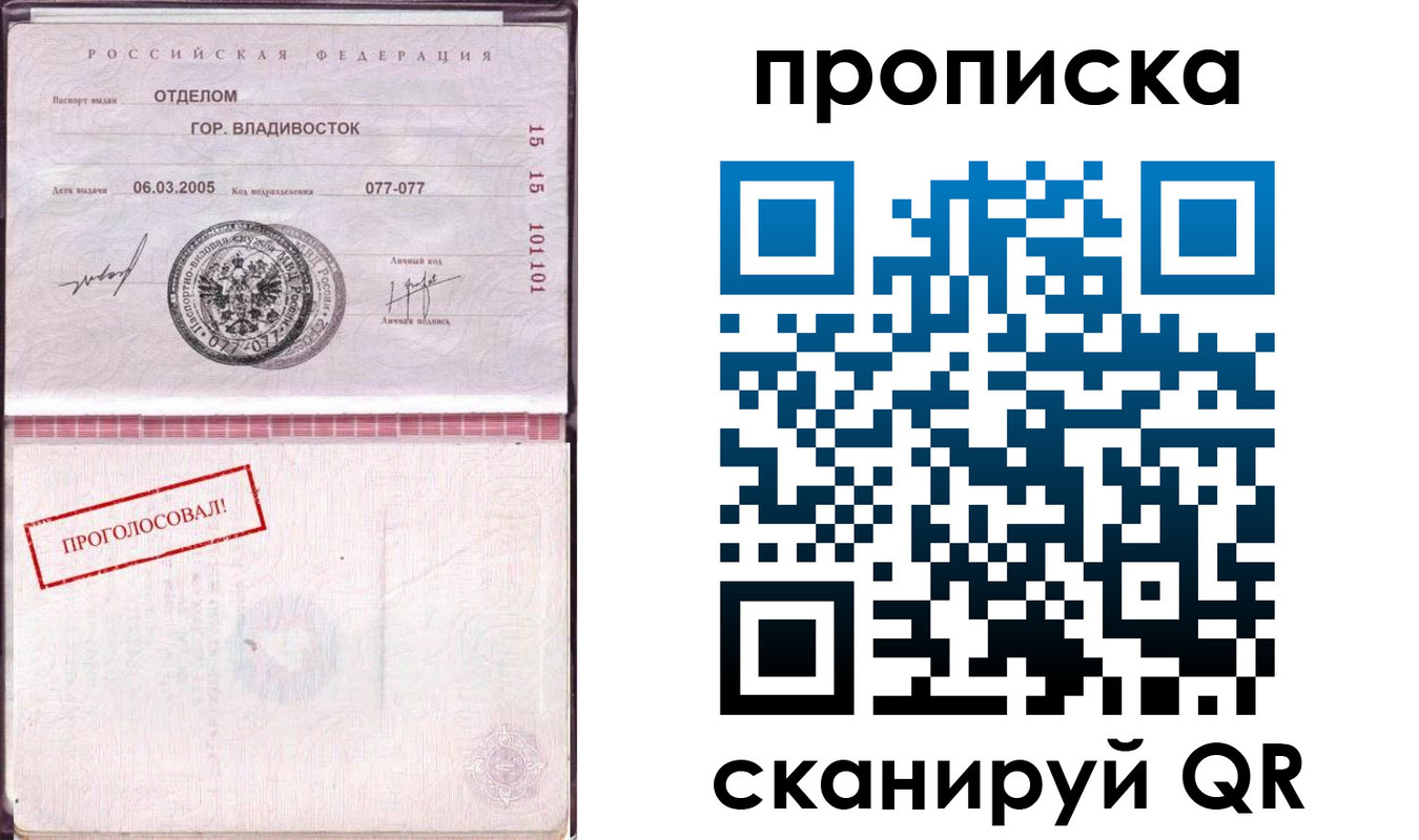 временная регистрация госуслуги в Крымске