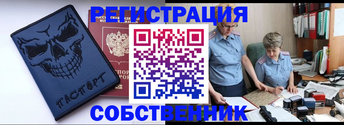 прописка для кредита в Крымске