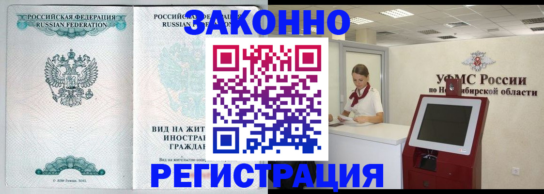 регистрация для школы в Крымске