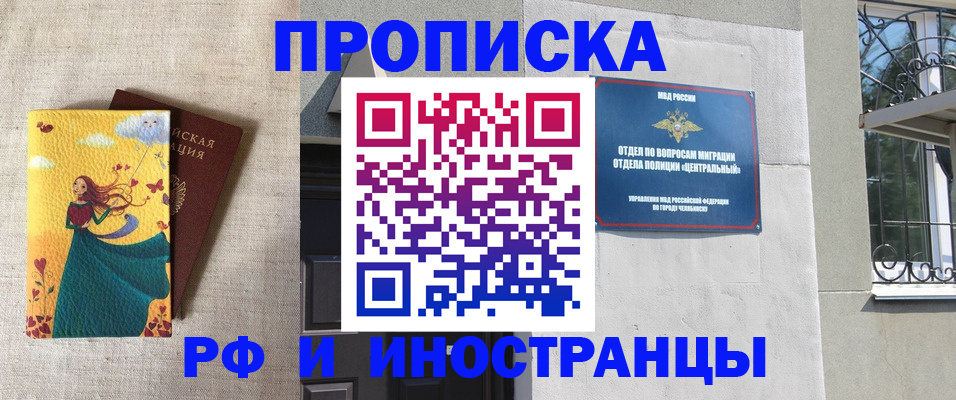 временная регистрация для всех в Крымске